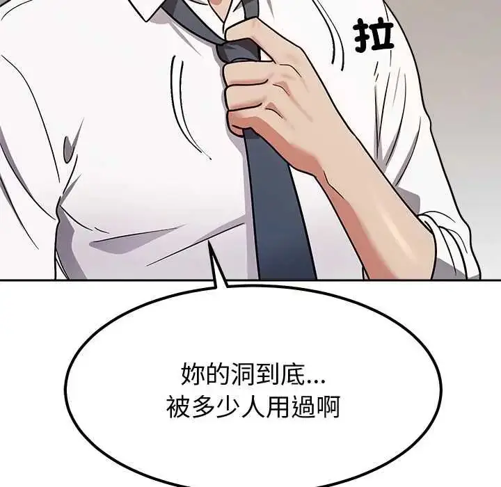漫画《要成为男子汉》第15话第101张图