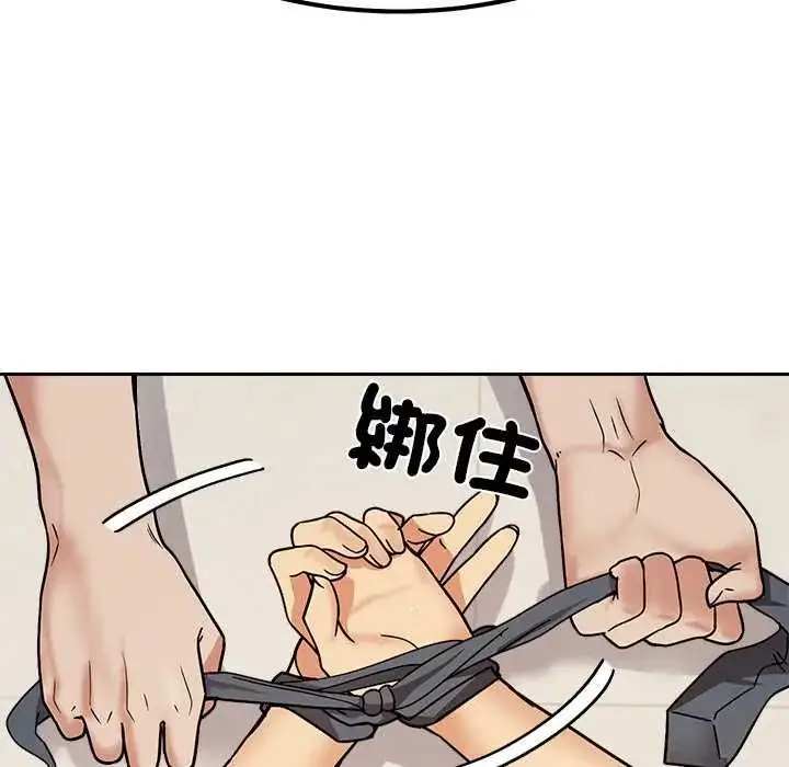 漫画《要成为男子汉》第15话第102张图