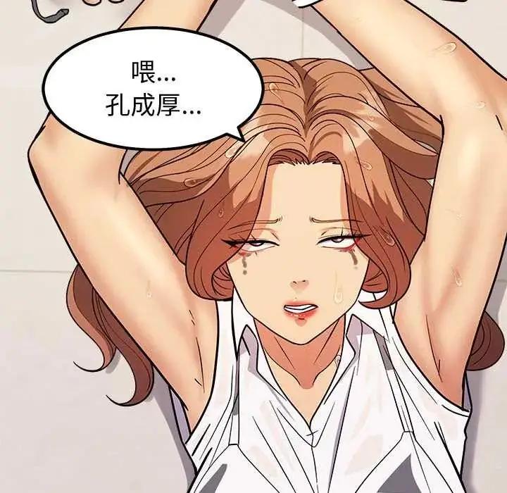 漫画《要成为男子汉》第15话第103张图
