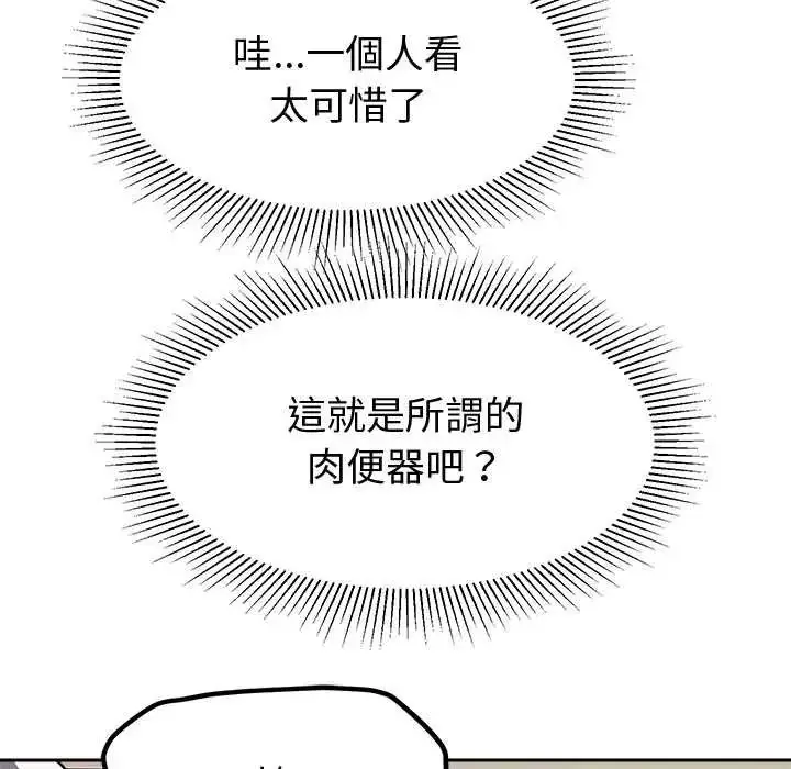 漫画《要成为男子汉》第15话第108张图
