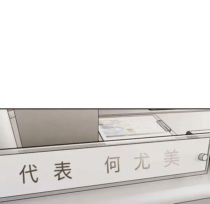 漫画《要成为男子汉》第15话第11张图