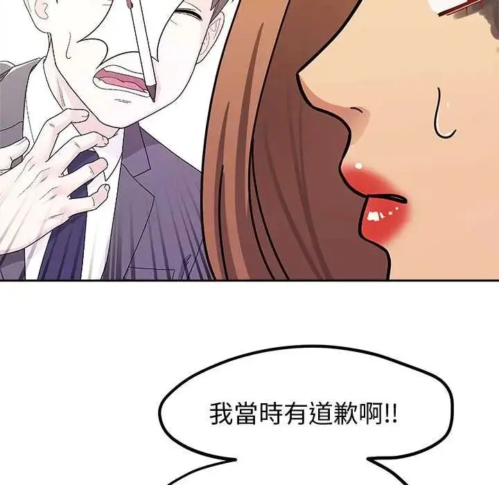 漫画《要成为男子汉》第15话第115张图