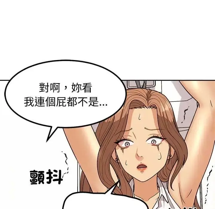 漫画《要成为男子汉》第15话第123张图