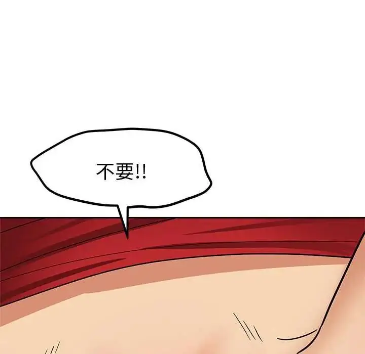 漫画《要成为男子汉》第15话第129张图