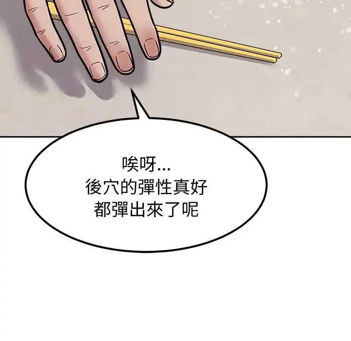 漫画《要成为男子汉》第15话第133张图