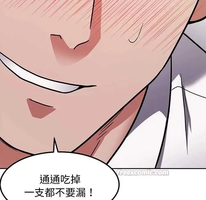 漫画《要成为男子汉》第15话第135张图