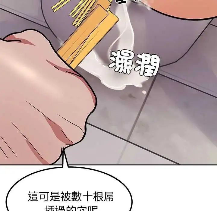 漫画《要成为男子汉》第15话第138张图