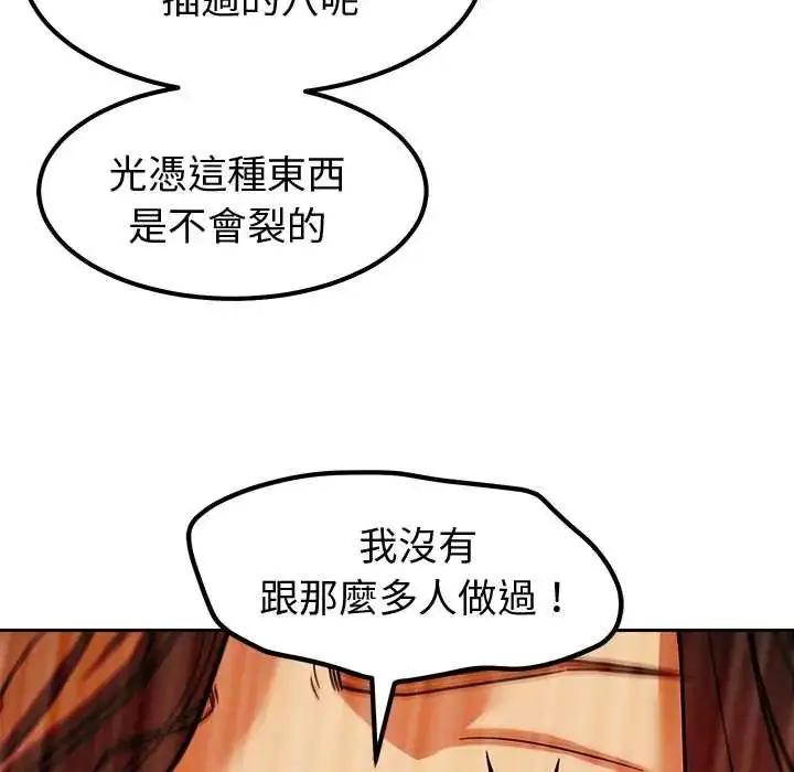 漫画《要成为男子汉》第15话第139张图