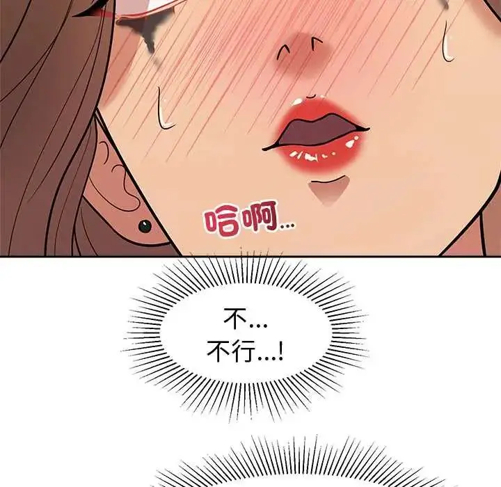 漫画《要成为男子汉》第15话第143张图