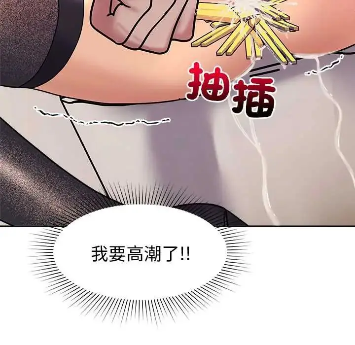 漫画《要成为男子汉》第15话第147张图