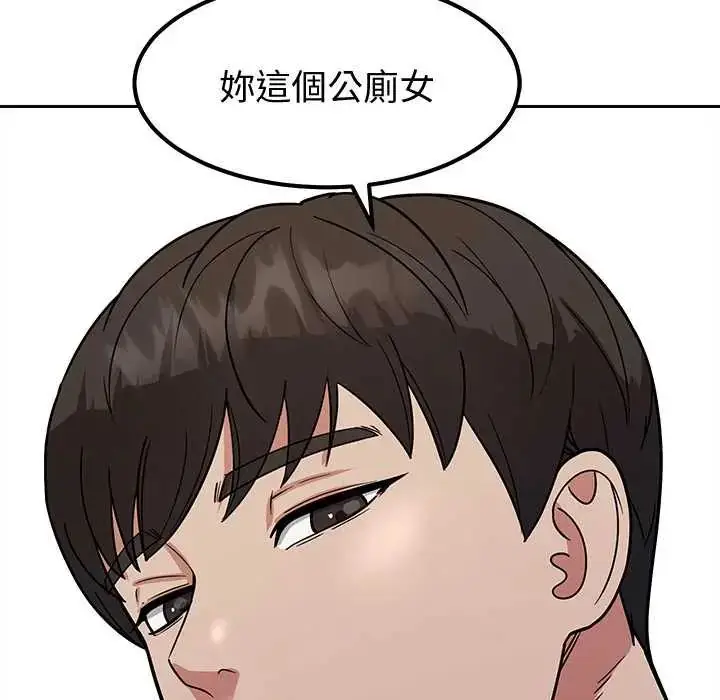 漫画《要成为男子汉》第15话第152张图