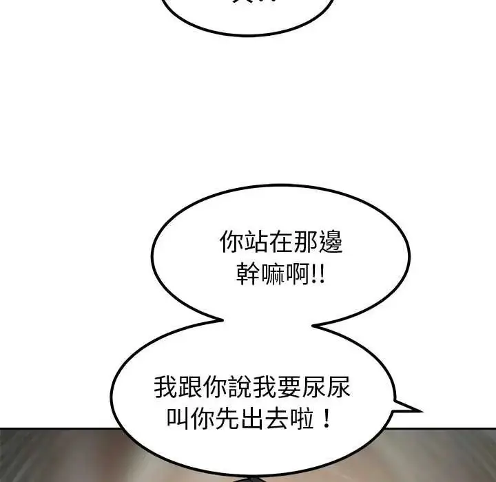 漫画《要成为男子汉》第15话第157张图