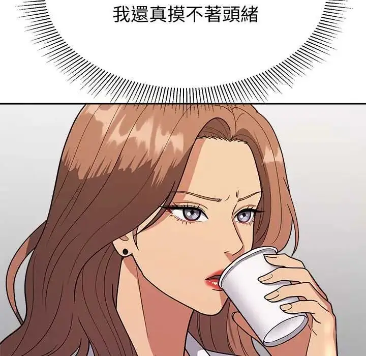漫画《要成为男子汉》第15话第170张图