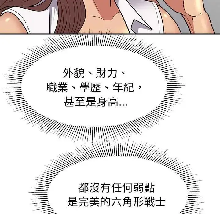漫画《要成为男子汉》第15话第171张图