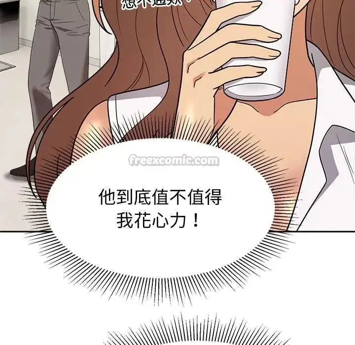 漫画《要成为男子汉》第15话第180张图