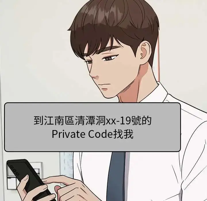 漫画《要成为男子汉》第15话第182张图