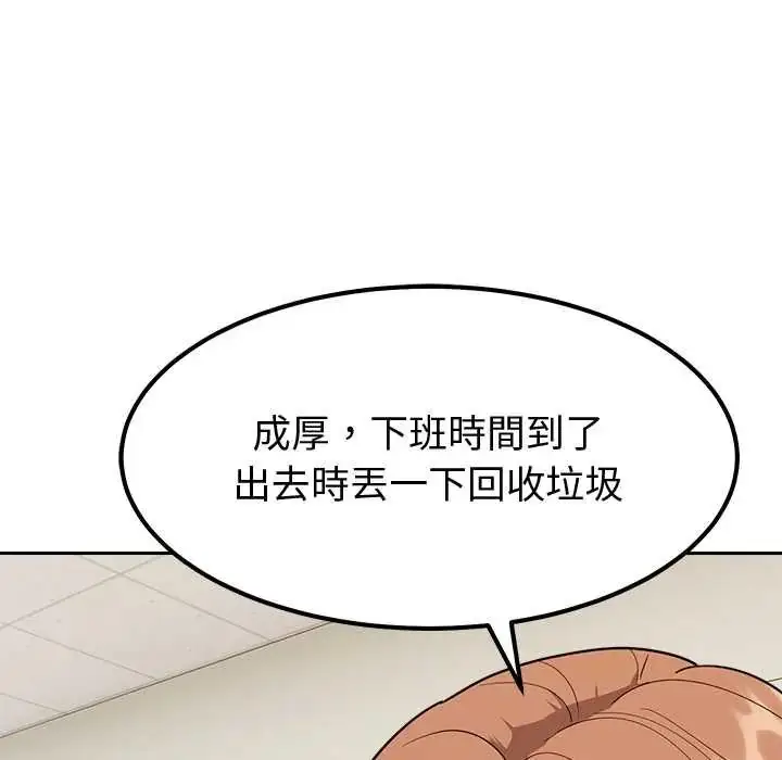 漫画《要成为男子汉》第15话第185张图