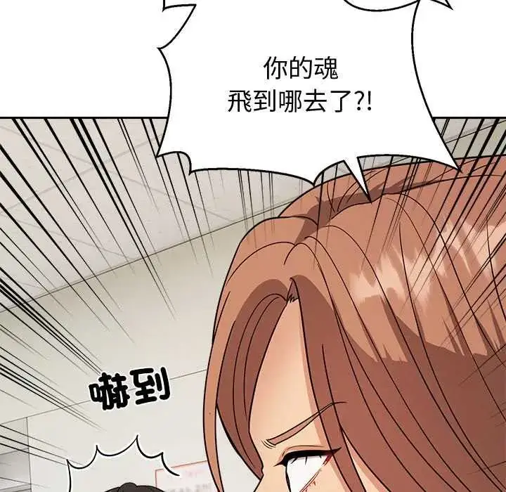 漫画《要成为男子汉》第15话第188张图