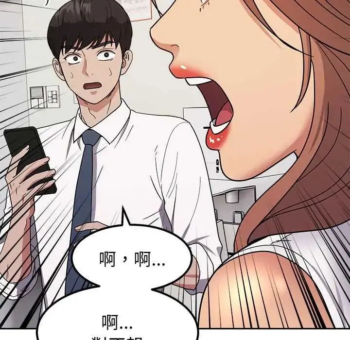 漫画《要成为男子汉》第15话第189张图