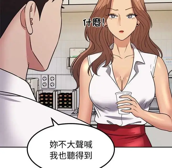 漫画《要成为男子汉》第15话第191张图