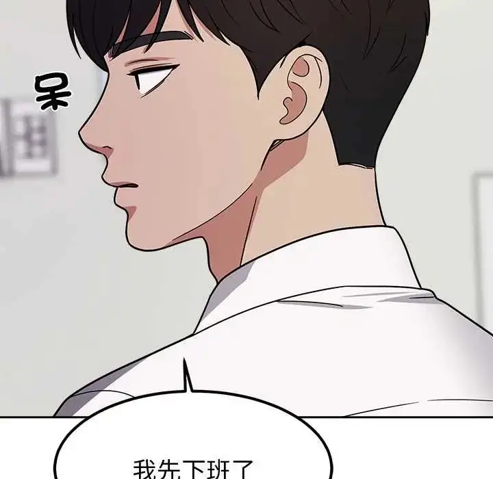 漫画《要成为男子汉》第15话第193张图