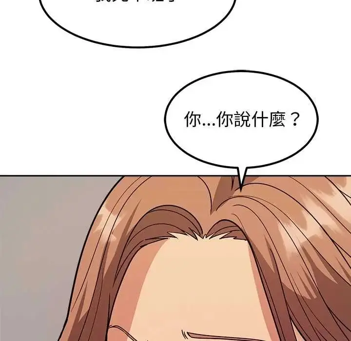 漫画《要成为男子汉》第15话第194张图