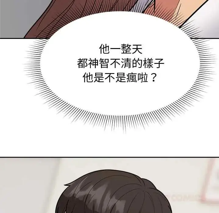 漫画《要成为男子汉》第15话第196张图
