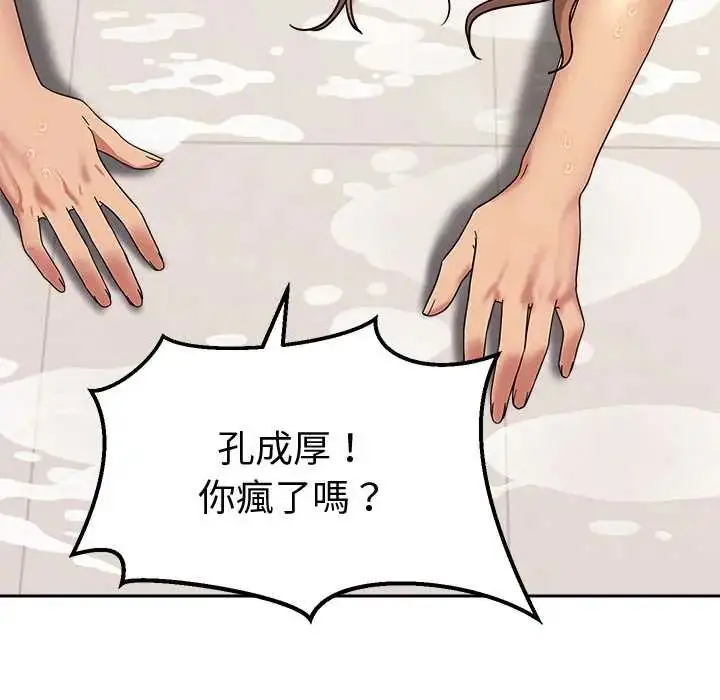 漫画《要成为男子汉》第15话第25张图