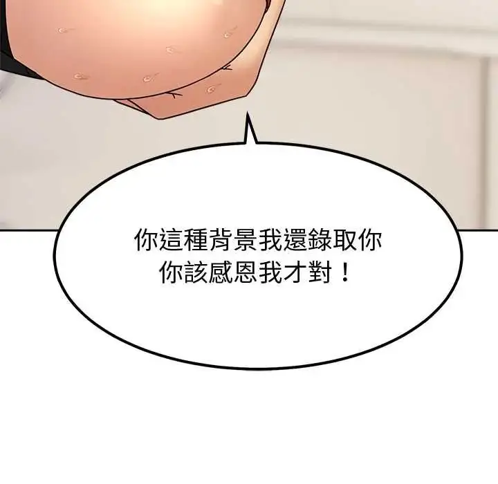 漫画《要成为男子汉》第15话第38张图