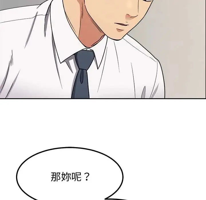 漫画《要成为男子汉》第15话第40张图