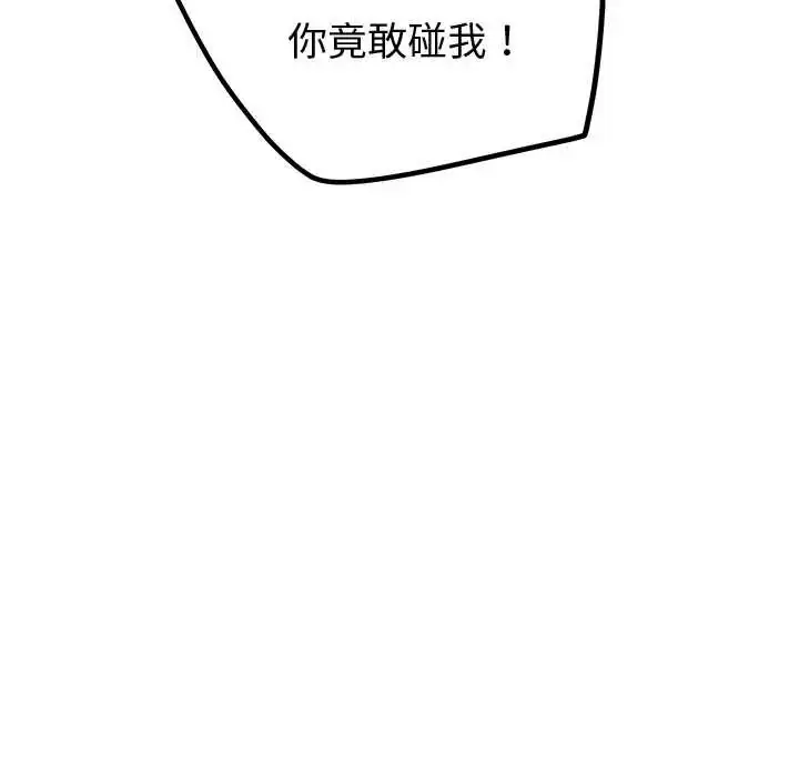 漫画《要成为男子汉》第15话第43张图