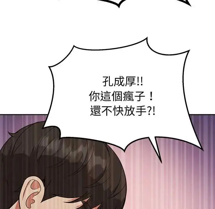 漫画《要成为男子汉》第15话第52张图