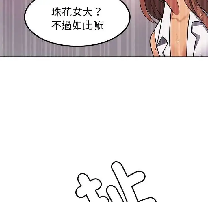 漫画《要成为男子汉》第15话第54张图