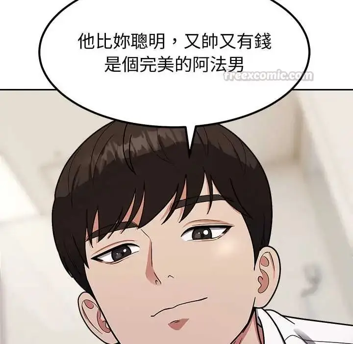 漫画《要成为男子汉》第15话第60张图