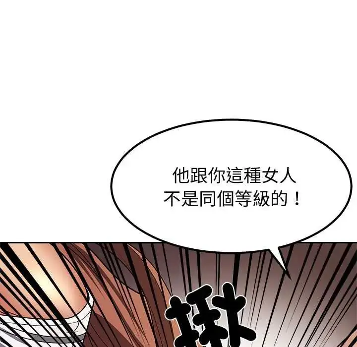 漫画《要成为男子汉》第15话第64张图
