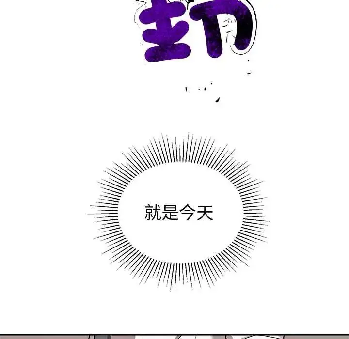 漫画《要成为男子汉》第15话第7张图