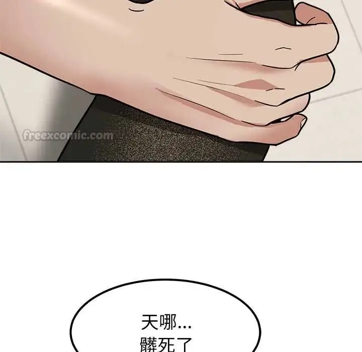 漫画《要成为男子汉》第15话第75张图