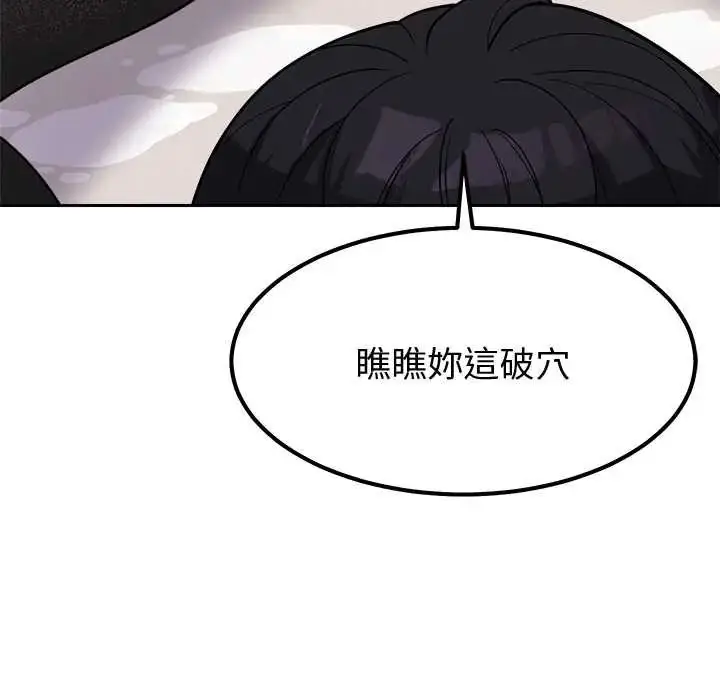 漫画《要成为男子汉》第15话第81张图