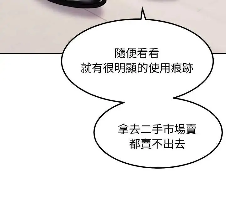漫画《要成为男子汉》第15话第83张图