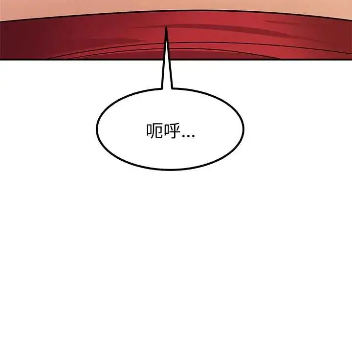 漫画《要成为男子汉》第15话第86张图