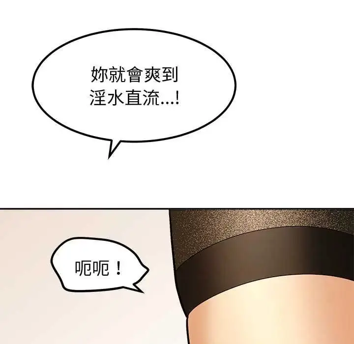 漫画《要成为男子汉》第15话第87张图