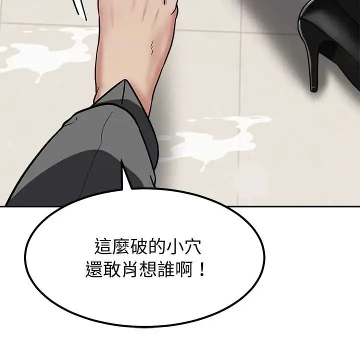 漫画《要成为男子汉》第15话第92张图