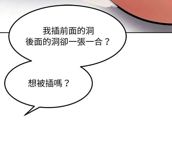 漫画《要成为男子汉》第15话第95张图