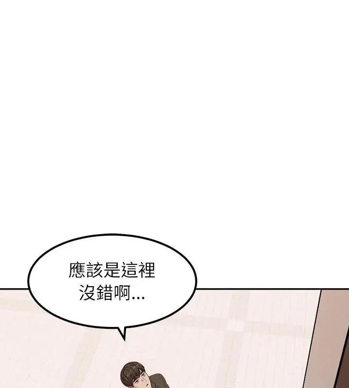 漫画《要成为男子汉》第16话第1张图