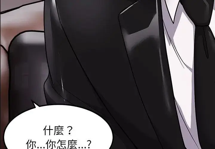 漫画《要成为男子汉》第16话第101张图