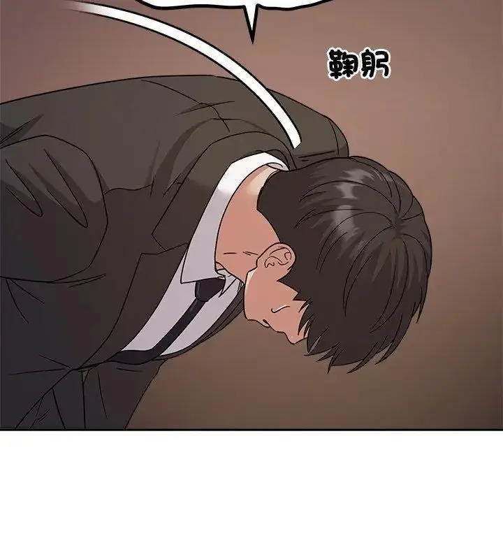 漫画《要成为男子汉》第16话第108张图