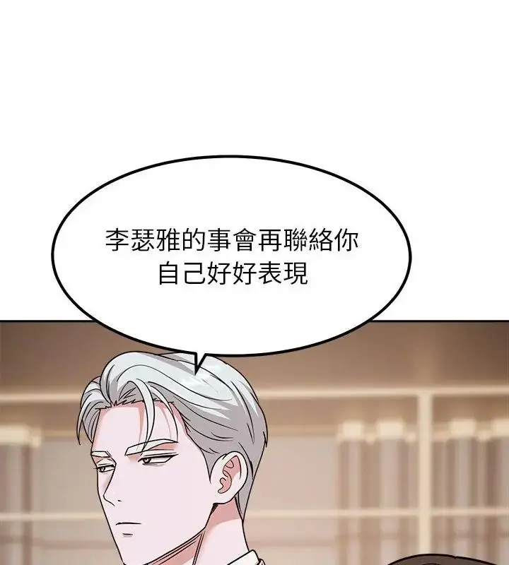 漫画《要成为男子汉》第16话第109张图