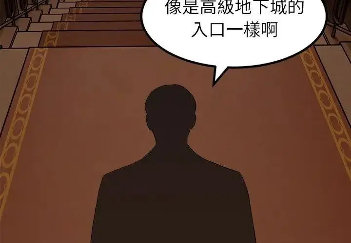 漫画《要成为男子汉》第16话第11张图