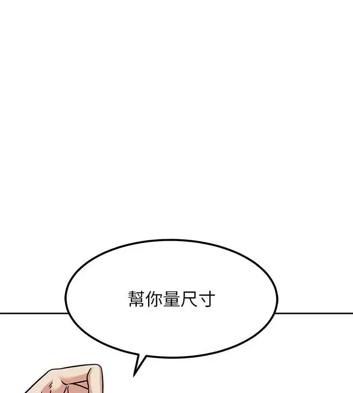 漫画《要成为男子汉》第16话第118张图