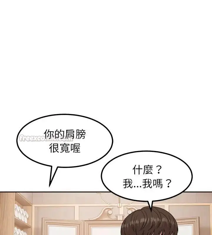 漫画《要成为男子汉》第16话第120张图